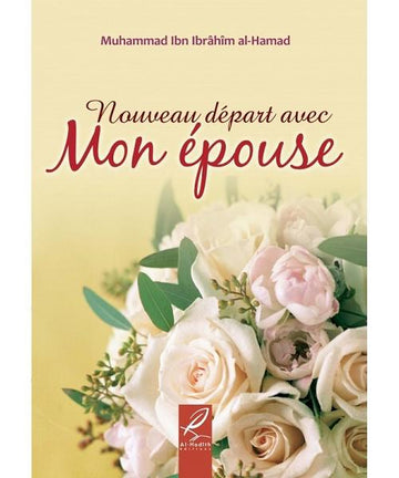 Nouveau départ avec mon épouse – Mohammed Ibn Ibrahim al-Hamad