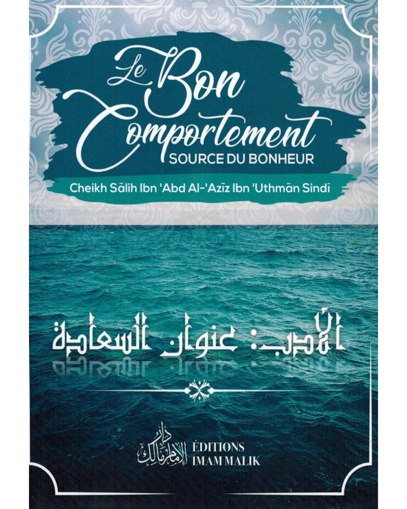 Le Bon Comportement - Source du Bonheur - Shaykh Sâlih Ibn Abd Al-Azîz Ibn 'Uthmân Sindi - Imam Malik