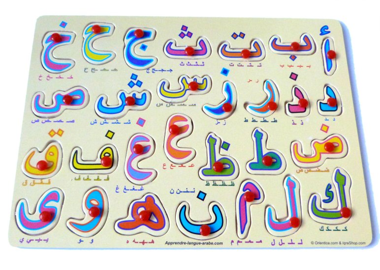 Tableau-puzzle En Bois Pour Apprendre L'alphabet Arabe - 28 Lettres - Orientica