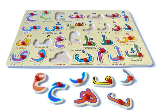 Tableau-puzzle En Bois Pour Apprendre L'alphabet Arabe - 28 Lettres - Orientica