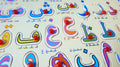 Tableau-puzzle En Bois Pour Apprendre L'alphabet Arabe - 28 Lettres - Orientica