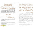  Sahîh Al-Adhkâr - Al-Haramayn - Cheikh Al-Albânî