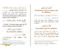  Sahîh Al-Adhkâr - Al-Haramayn - Cheikh Al-Albânî
