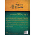 Ainsi était Muhammad le Messager d'Allah - Imâm Abû Îsâ At-Tirmidhi - Tawbah résumé