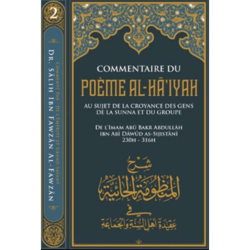 Commentaire Du Poème Al Ha'iyah - Abu Bakr Abdullah Ibn Abi Dawud As-Sijistani - Ibn Badis