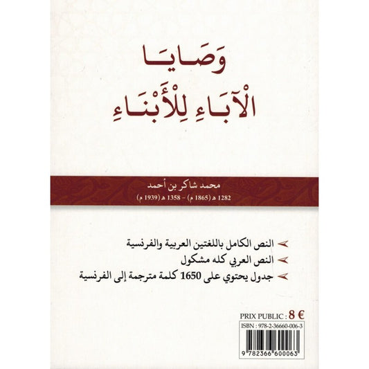 Les Conseils du Professeur - Guide à l'usage des parents et des éducateurs - Muhammad Shâkir Ibn Ahmad - Albidar | Al Niya