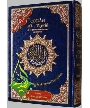 Coran Al Tajwid - Grand Format - Français / Arabe - 17 X 24.50 cm - Al Maarifa