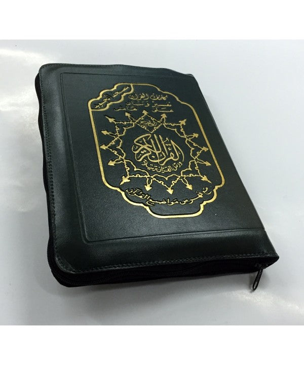 Coran Arabe Tajwid de Poche Zipper - 15 x 22 cm - Hafs - Al Maarifa
