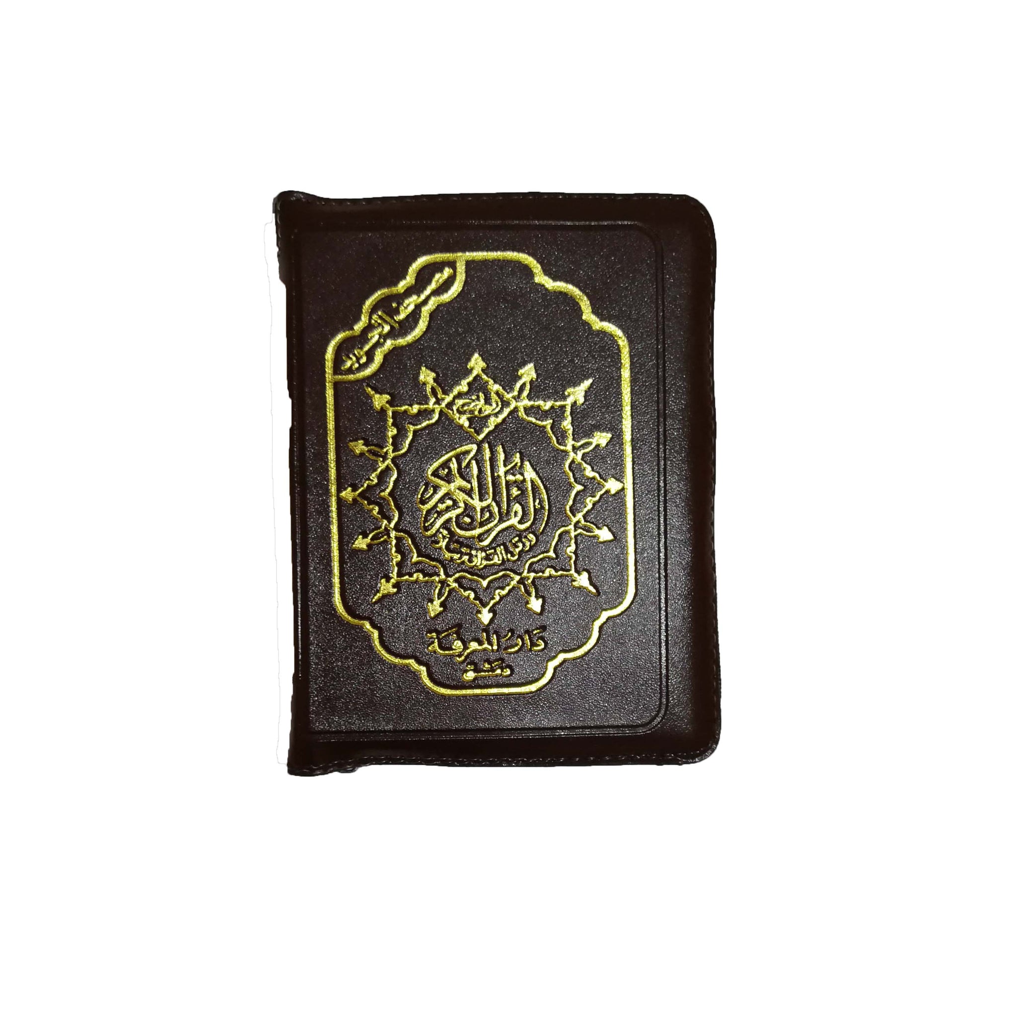 Coran de Poche Marron Cuir - Arabe