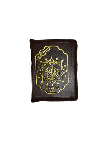 Coran de Poche Marron Cuir - Arabe