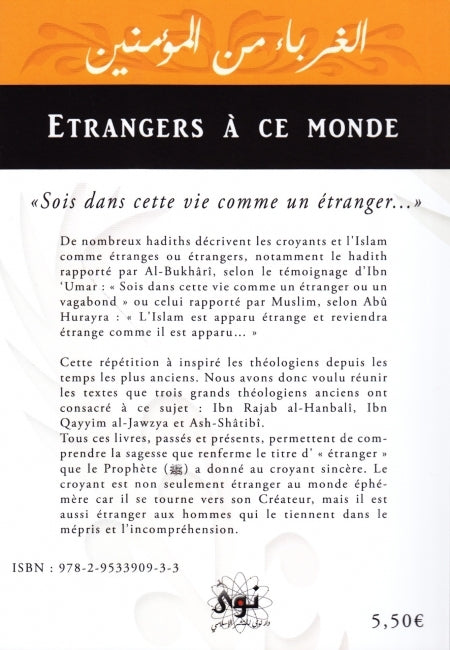 Strangers to this world - Ibn Al-Qayyim Al-Jawziyyah