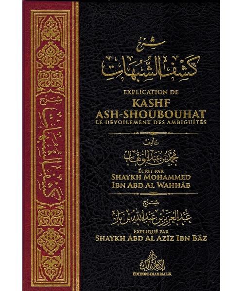 Explication de Kachf ac-Choubouhat (le dévoilement des ambiguïtés) – Cheikh Ibn Bâz