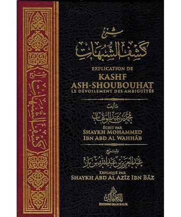 Explication de Kachf ac-Choubouhat (le dévoilement des ambiguïtés) – Cheikh Ibn Bâz