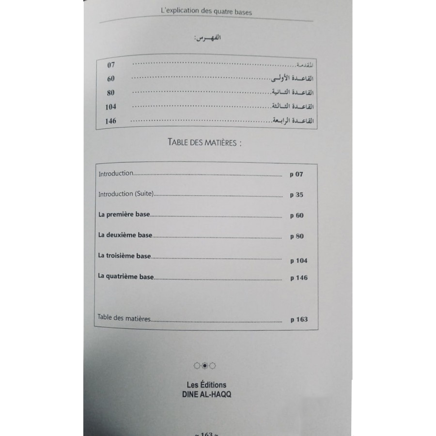 Explication Des Quatre Bases - Cheikh Abderrazzaq Al Badr - Dine Al Haqq