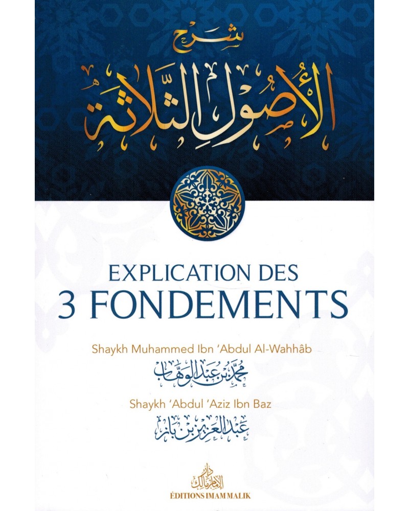 Explications des 3 Fondements - Shaykh Ibn Bâz - Imam Malik