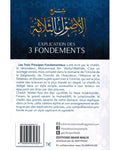 Explications des 3 Fondements - Shaykh Ibn Bâz - Imam Malik