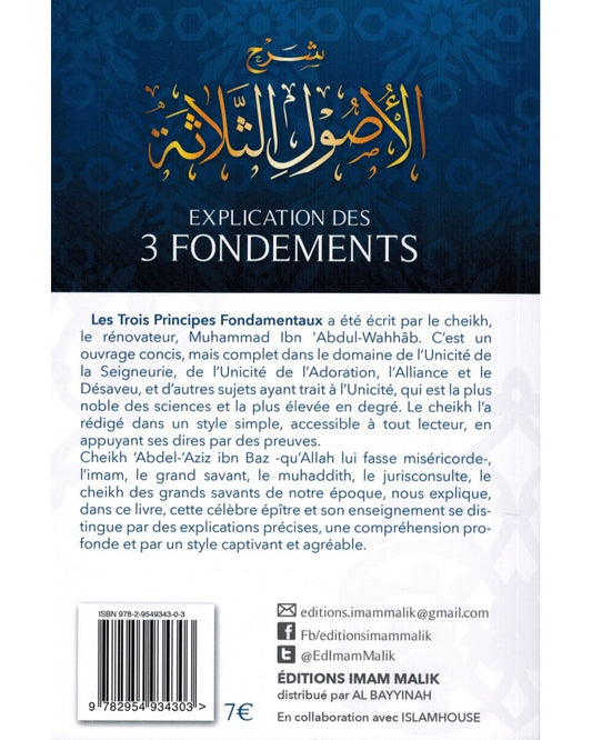 Explications des 3 Fondements - Shaykh Ibn Bâz - Imam Malik
