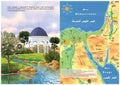 Joseph le victorieux (Yûsuf) Ibn Kathir Orientica histoire de l'islam