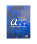 Tome de Medine 2 - Bilingue - Méthode d'Apprentissage de Langue Arabe Tome II - Fahd'Abdourrahîm - EL KITEB