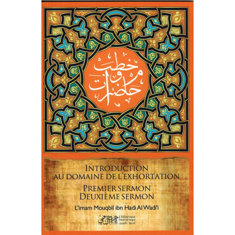 Introduction to the field of Exhortation - First sermon - Second sermon - Sheikh Mouqbil al-Wâdi'i