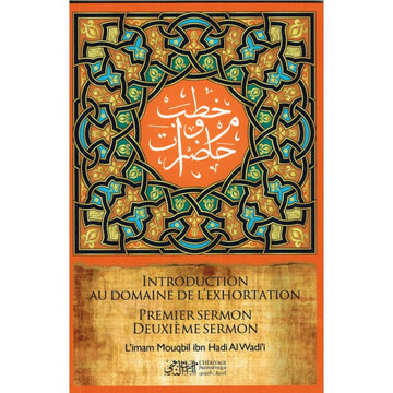 Introduction to the field of Exhortation - First sermon - Second sermon - Sheikh Mouqbil al-Wâdi'i