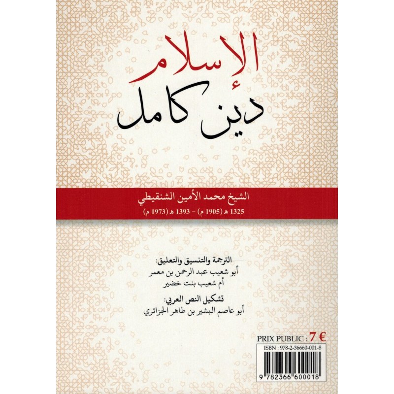 L'islam Une Religion Complète - Les Dix Arguments Irréfutables - Shaykh Ash-shanqîtî - Albidar