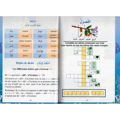 Madrassah Method - Volume 2 - Madrassah