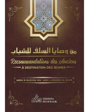 Recommandations des Anciens à Destination des jeunes - Abdur-R-Razzâq Ibn 'Abdul-Muhsin Al-Badr - Imam Malik