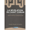 La Révélation Du Saint Coran - Shaykh Muqbil Al-wadi'y - Dar Al Muslim