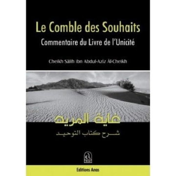Le comble des souhaits (Commentaire du Livre de l’Unicité) – Cheikh Sâlih Ali Cheikh