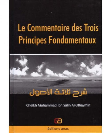 Le commentaire des trois principes fondamentaux – Cheikh Ibn el-‘Otheimin