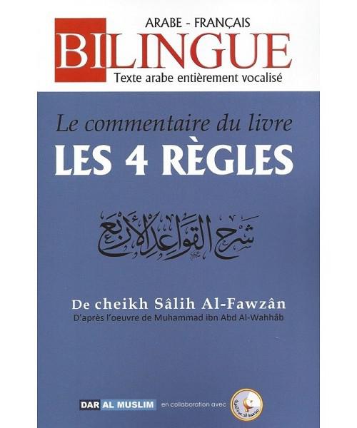 Le commentaire du livre « Les 4 règles » – Cheikh el-Fawzan