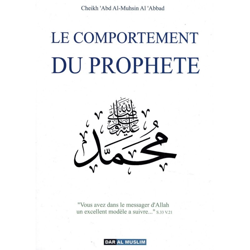 The behavior of the prophet - Dar al muslim