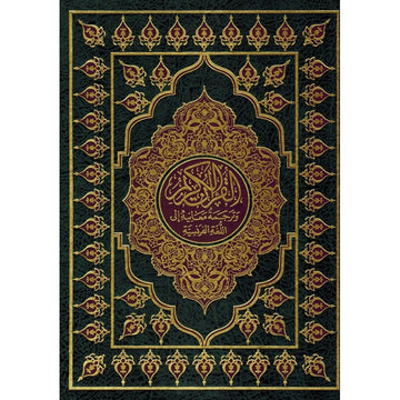 Le Noble Coran et la traduction de ses sens en français - Grand Format 29.5x22