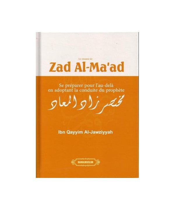 Zad Al Ma'ad  - Ibn Al-Qayyim Al-Jawziyya