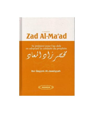 Zad Al Ma'ad  - Ibn Al-Qayyim Al-Jawziyya