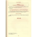 Leçons de Tawhid (al-Qawl al-Mufid) – Cheikh Mohammed Ibn ‘Abdel-Wahhâb al-Wassâbi leçon 1