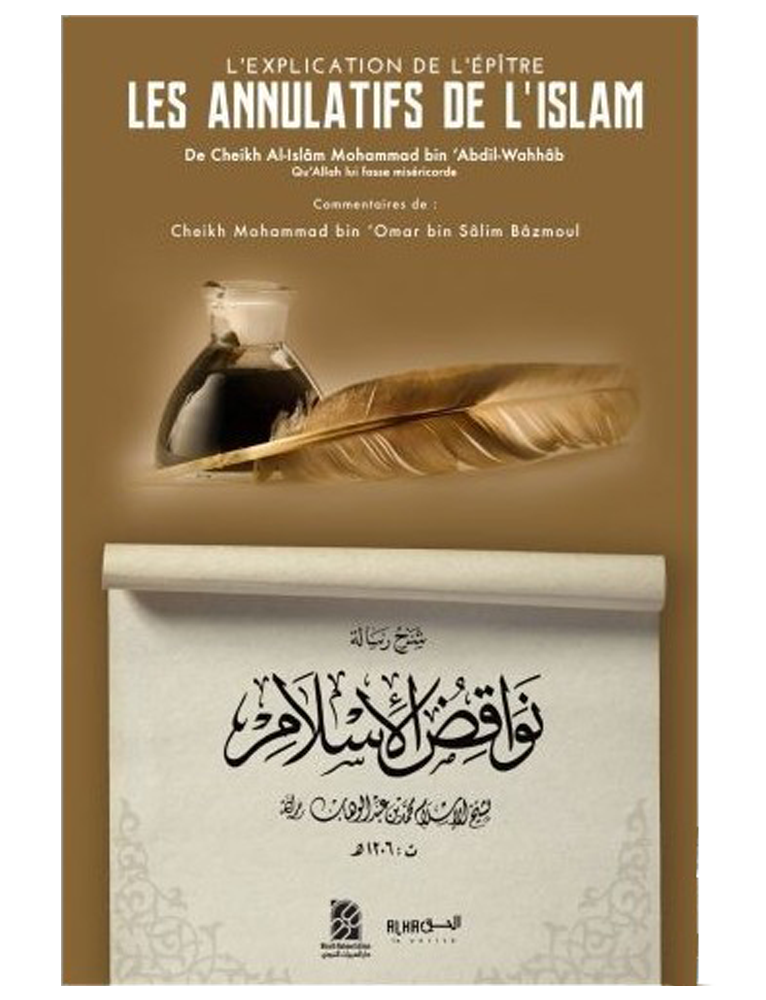 L'explication De L'epitre Les Annulatifs De L'islam - Cheikh Mohammad bin ‘Omar bin Salim Bazmoul - Dine Al Haqq