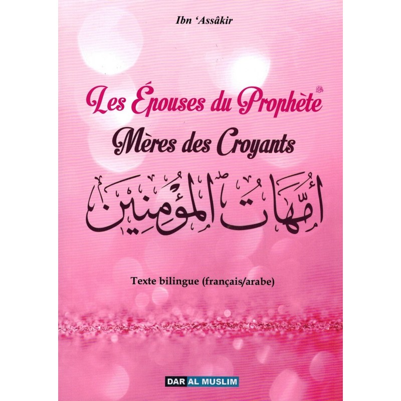 Les Épouses du Prophète : Mères des Croyants - Ibn 'Assâkir - Dar Al Muslim