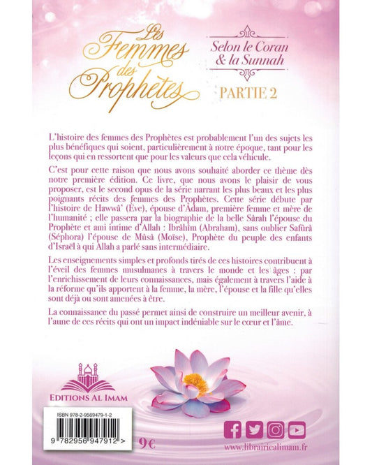 Les Femmes des Prophètes - Partie 2 - Selon le Coran et la Sunnah - Ahmed Khalil Juma - Al Imam | Al Niya