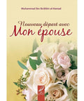 Nouveau départ avec mon épouse – Mohammed Ibn Ibrahim al-Hamad