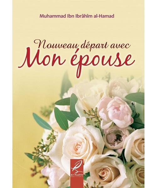 Nouveau départ avec mon épouse – Mohammed Ibn Ibrahim al-Hamad