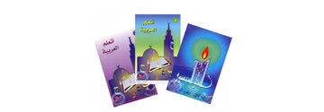 Madrassah Method Pack - 3 volumes