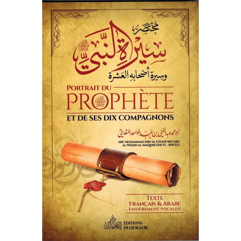 Portrait Du Prophète Et De Ses Dix Compagnons - 'abdu L-ghanī Al-maqdsī - Imam Malik