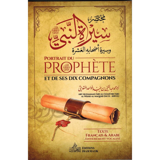 Portrait Du Prophète Et De Ses Dix Compagnons - 'abdu L-ghanī Al-maqdsī - Imam Malik