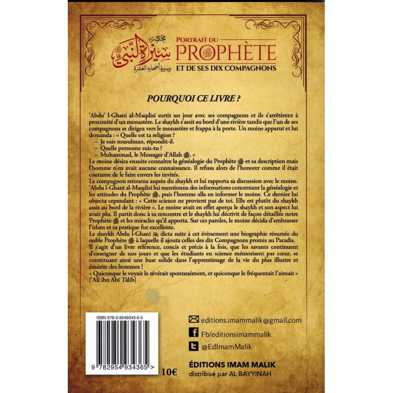 Portrait Du Prophète Et De Ses Dix Compagnons - 'abdu L-ghanī Al-maqdsī - Imam Malik