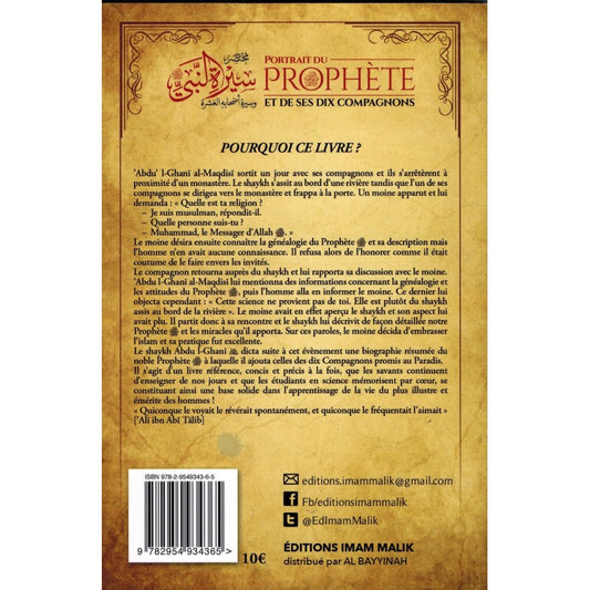 Portrait Du Prophète Et De Ses Dix Compagnons - 'abdu L-ghanī Al-maqdsī - Imam Malik