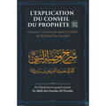 L'explication Du Conseil Du Prophète ( PbDsl) - Dr Al Fawzan - Ibn Badis