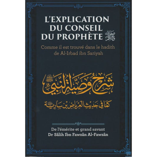 L'explication Du Conseil Du Prophète ( PbDsl) - Dr Al Fawzan - Ibn Badis