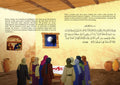 Les épreuves de Joseph (Yûsuf) Ibn Kathir orientica selon la sunnah islamique